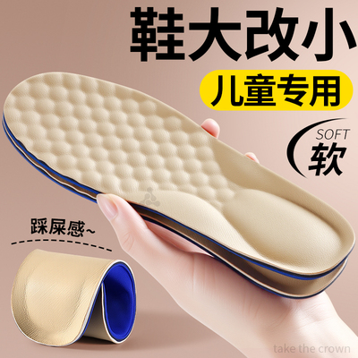 改小一码宝宝鞋垫吸汗防臭透气