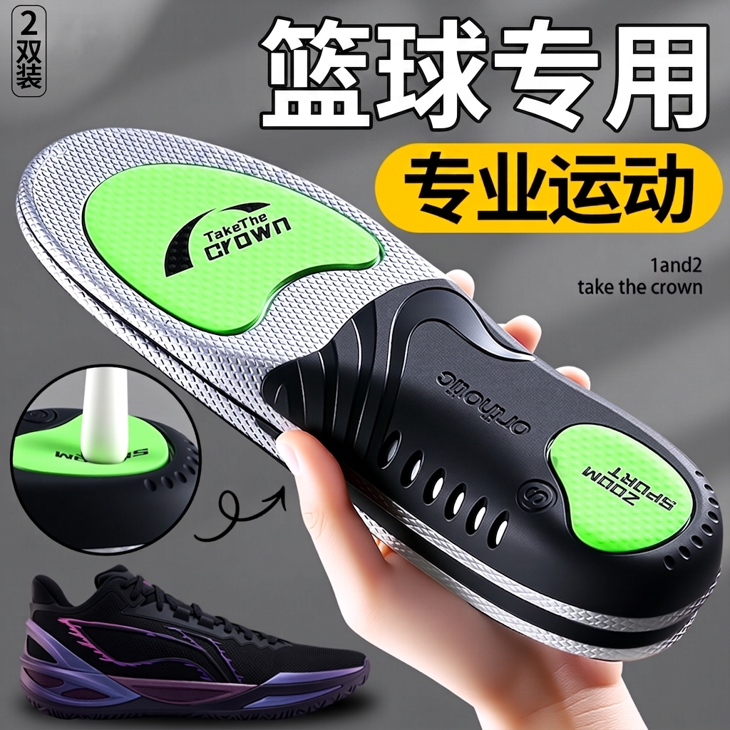篮球鞋专用鞋垫男运动气垫减震足弓支撑适用于nike耐克詹姆斯库里