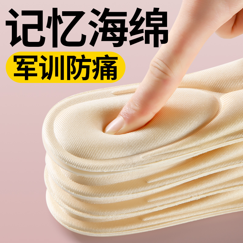 女生专用军训超软鞋垫