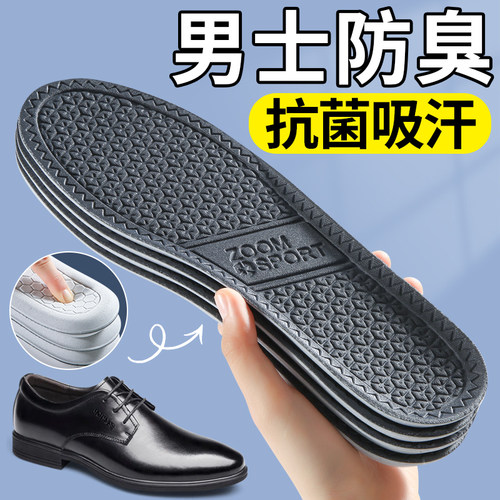 加厚款海波丽防臭光脚可穿鞋垫46