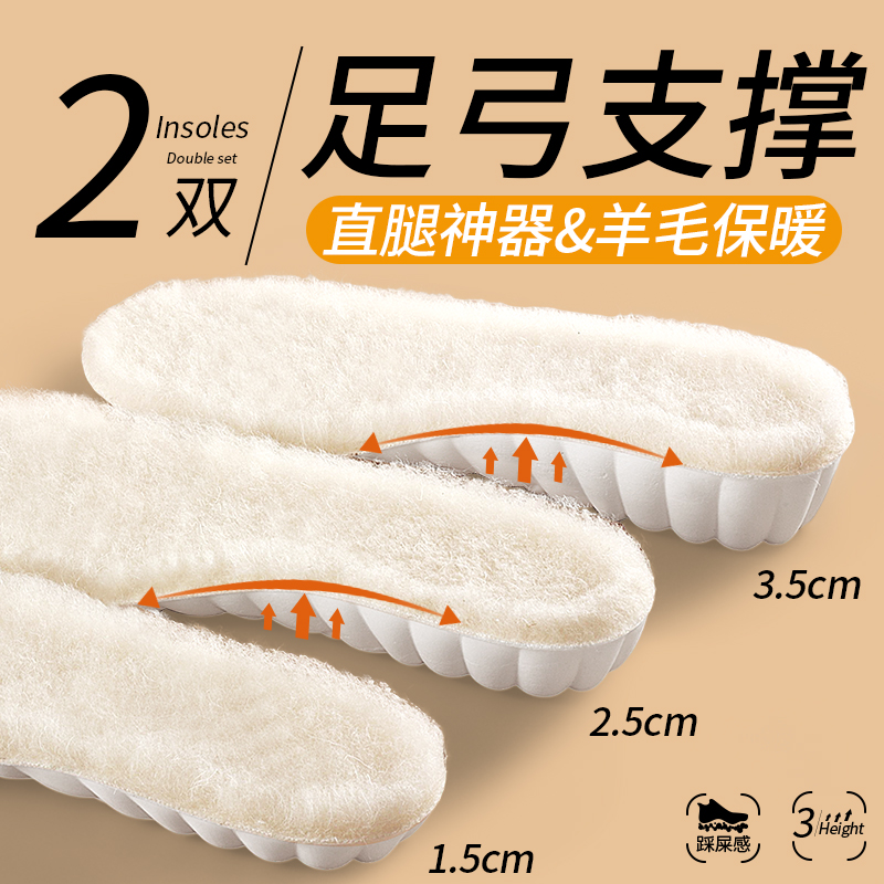 秋冬季隐形增高垫防寒保暖羊毛