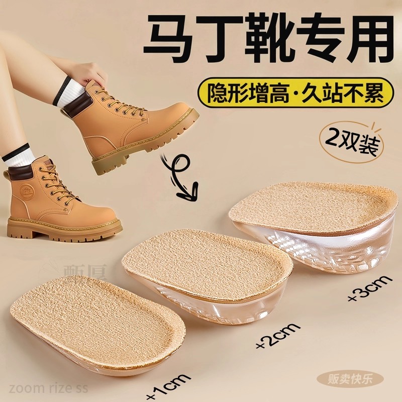 七分内增鞋垫女款专用久站不累
