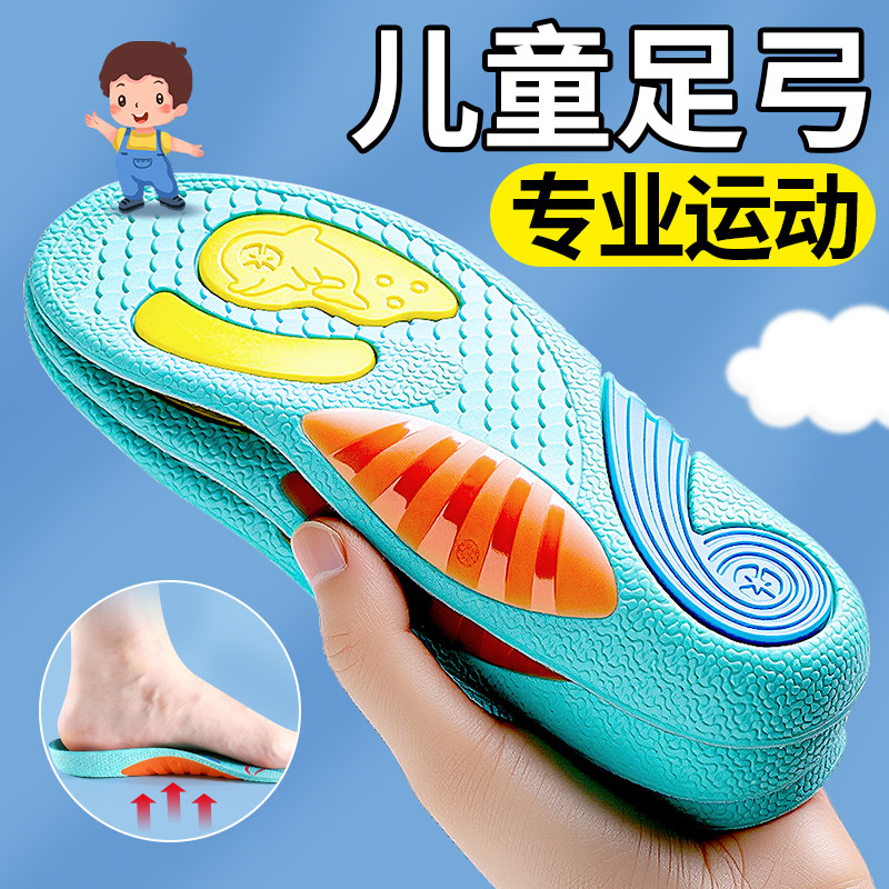 儿童足弓支撑鞋垫扁平足矫正小孩图片