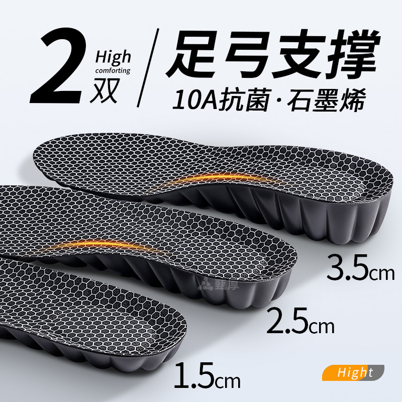 足弓增高鞋垫运动减震女款隐形