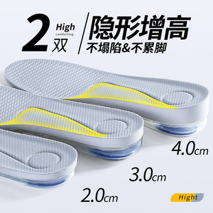 隐形增高鞋 女不累脚不塌陷 垫运动气垫减震久站不累内增高垫男款
