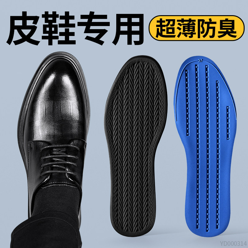 皮鞋专用鞋垫男士半码男款超薄图片