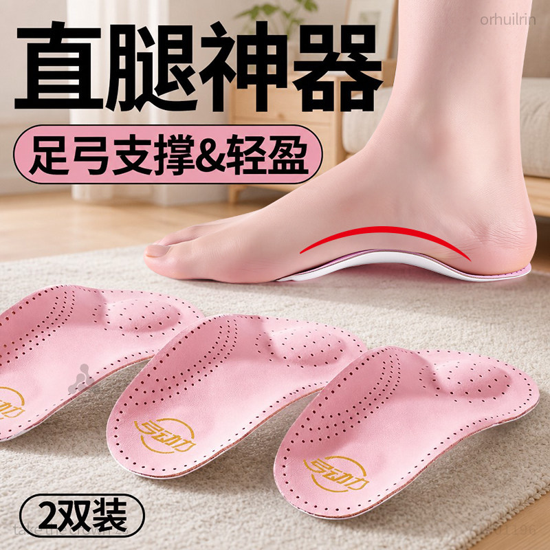 足弓支撑鞋垫女超薄久站不累硬质