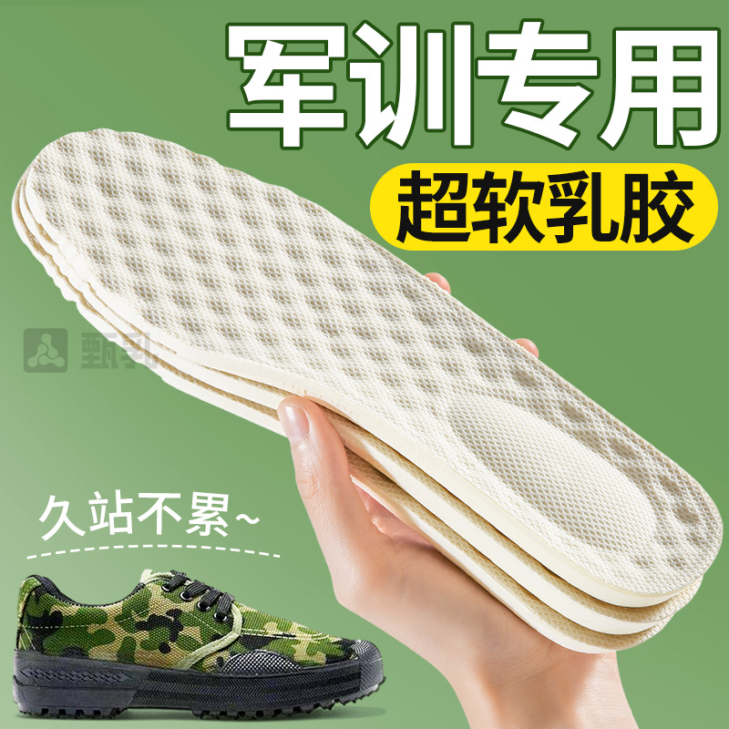 特厚加厚泰国进口天然乳胶鞋垫夏