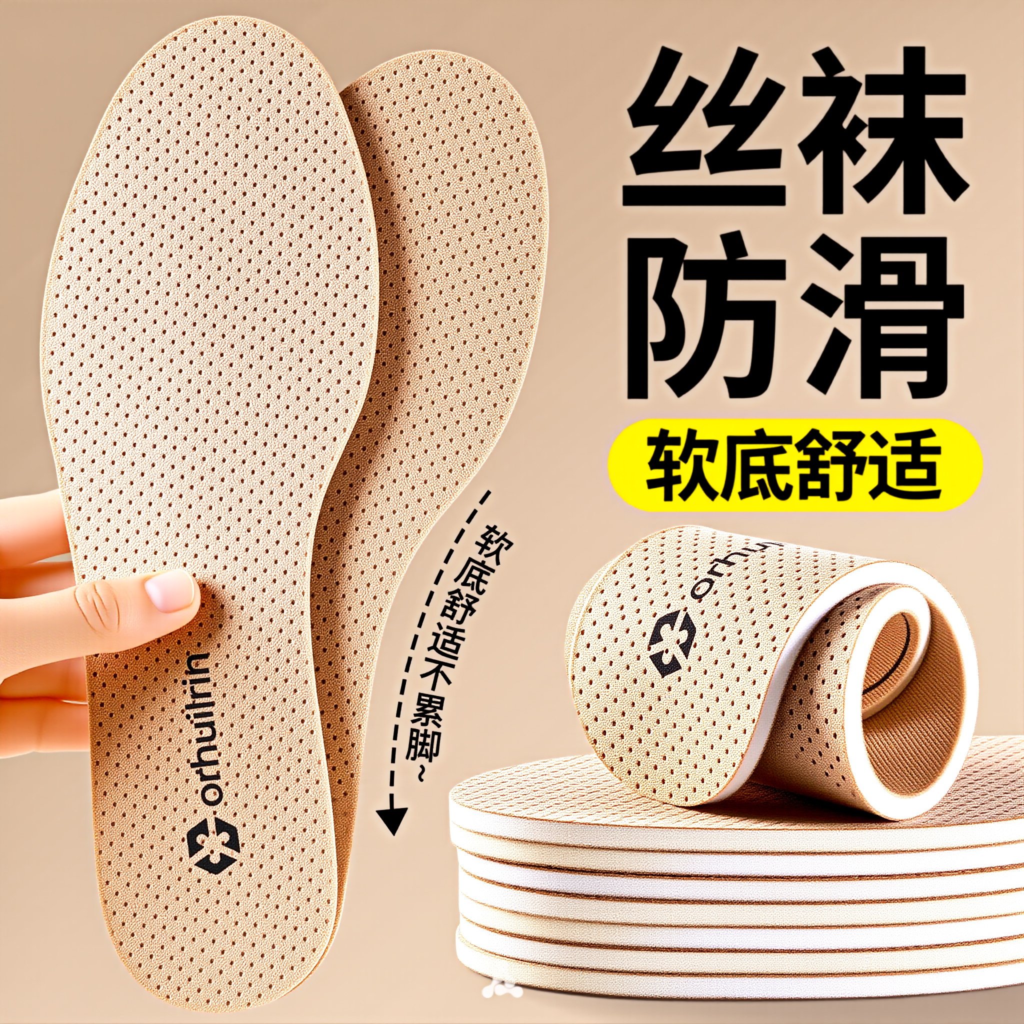 女士专用除臭鞋垫女款吸汗防臭透气留香型轻薄款超薄防汗软底舒适