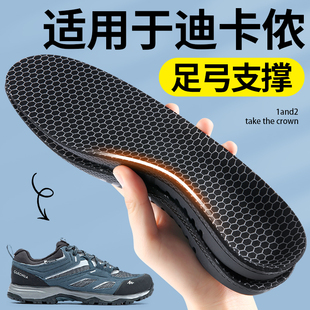 适用于迪卡侬鞋垫MH100登山鞋户外徒步装备女Decathlon足弓支撑男