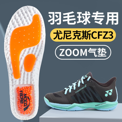 运动跑步缓震鞋垫软底舒适防滑