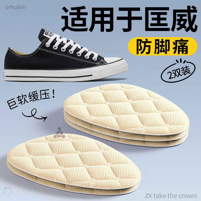 匡威帆布鞋前脚掌垫防痛鞋垫单鞋半码垫女超软防疼加厚软底不累脚