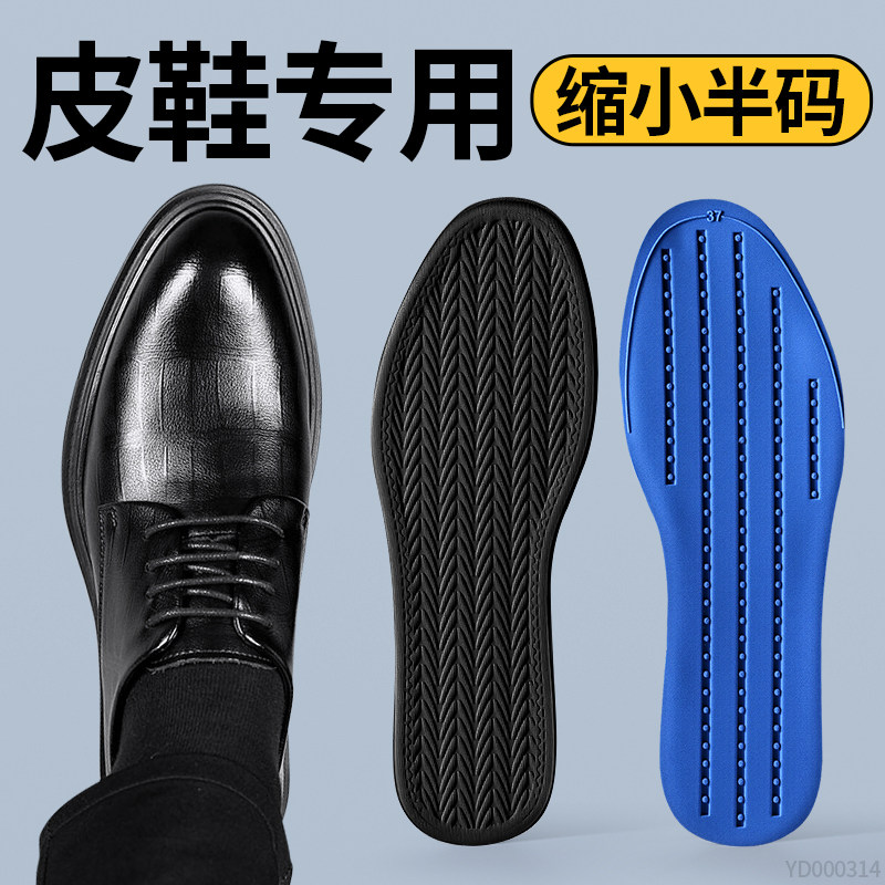 皮鞋专用男士半码鞋垫男款吸汗图片