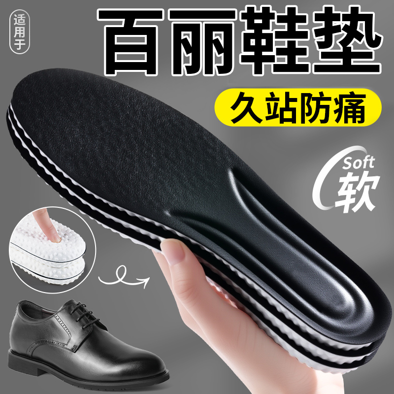 踩屎感软底舒适久站不累鞋垫