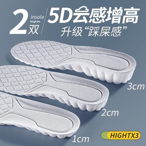 云感踩屎感增高鞋垫女隐形不累脚