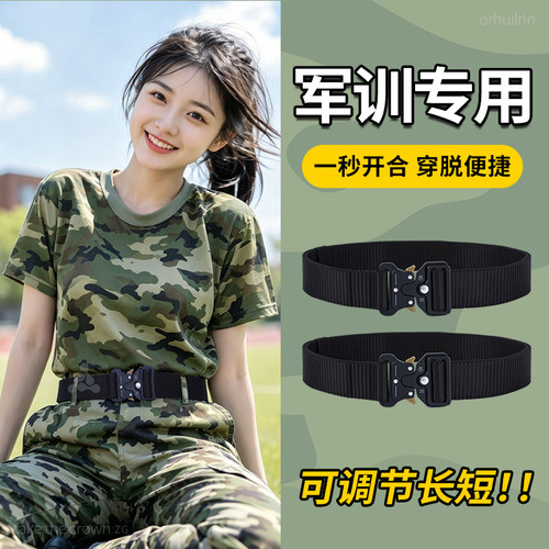 军训专用可调节款卡扣腰带男士