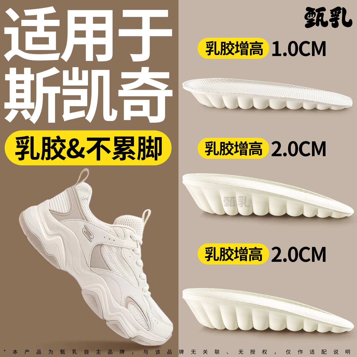 适用斯凯奇乳胶增高鞋垫后跟疼痛加厚半码垫内增高垫女不累脚隐形