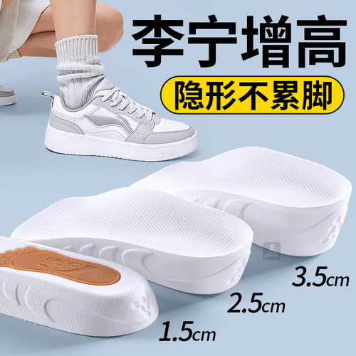 隐形7分半垫内增高足弓支撑鞋垫