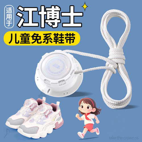 旋转纽扣鞋带懒人免系运动鞋男女