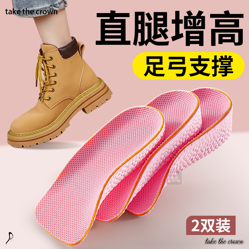 七分内增高隐形鞋垫女款久站不累