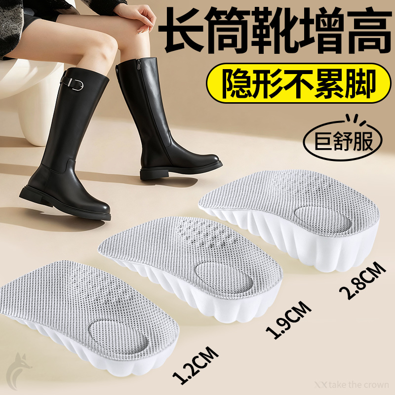 增高鞋垫运动减震保护足弓不塌陷