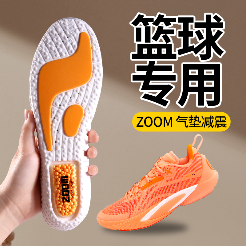 适用于李宁专业篮球鞋垫