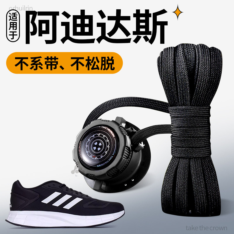适用于阿迪达斯免系鞋带扁平运动鞋懒人鞋扣神器弹力免绑旋转纽扣,服饰配件/皮带/帽子/围巾,鞋带,淘宝优惠券,粉丝福利购,淘宝优惠卷