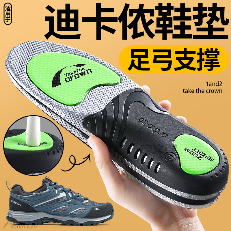 足弓支撑扁平足专用鞋垫登山徒步图片