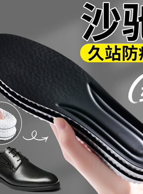 适用于沙驰皮鞋垫男士专用真皮牛皮吸汗防臭透气超软久站防痛不累