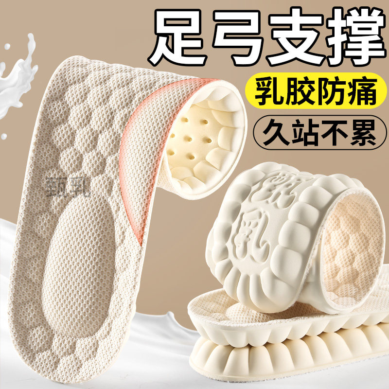 泰国乳胶鞋垫女款足弓支撑久站不累脚软底舒适防滑透气踩屎感男士,服饰配件/皮带/帽子/围巾,鞋垫,淘宝优惠券,粉丝福利购,淘宝优惠卷