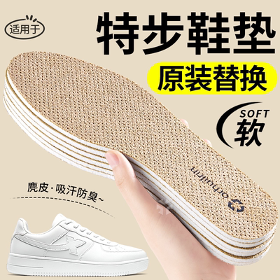 运动减震强吸汗鞋垫男士款运动