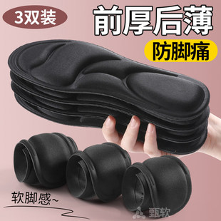 前厚后薄的半码鞋垫男女士前脚掌垫久站防痛加厚厚软底不累脚防滑