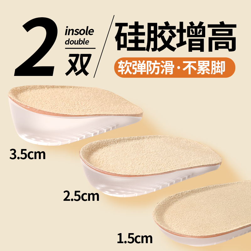 七分内增高隐形鞋垫女款久站不累