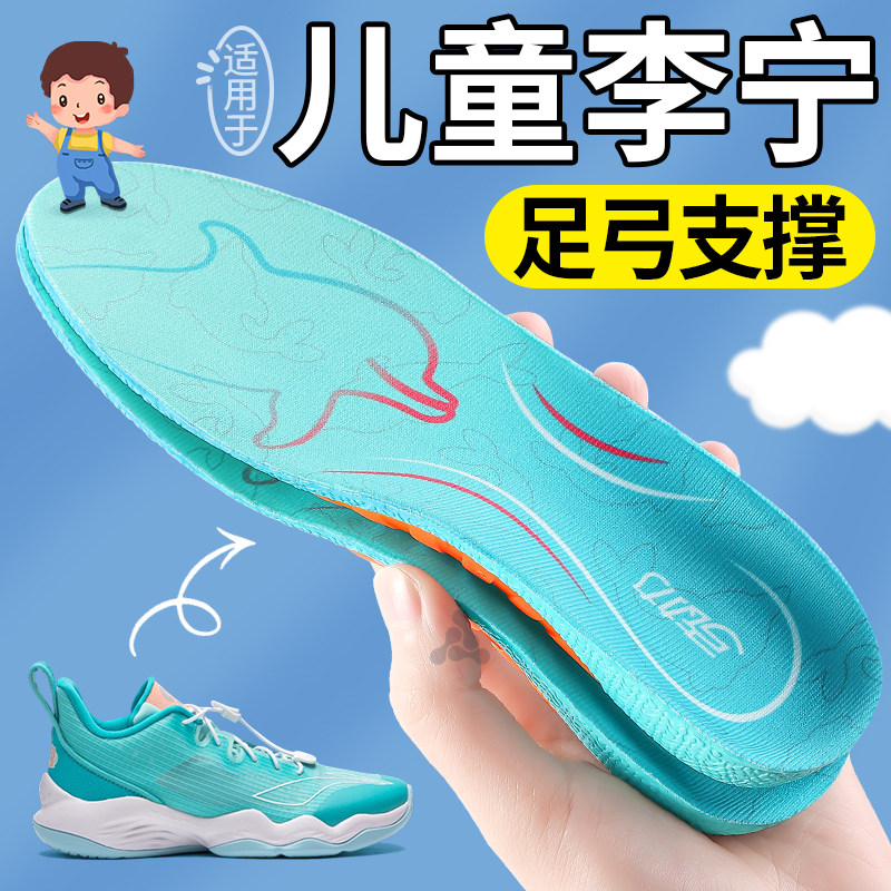 儿童扁平足专用足弓支撑鞋垫减震图片