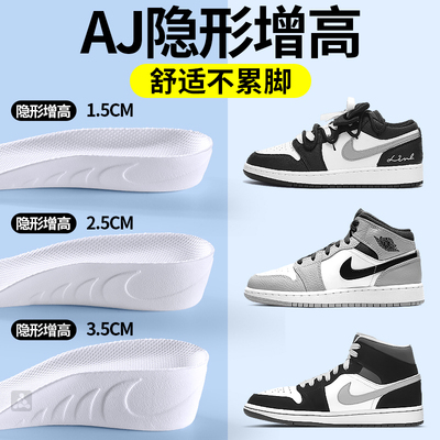 隐形7分半垫内增高足弓支撑鞋垫