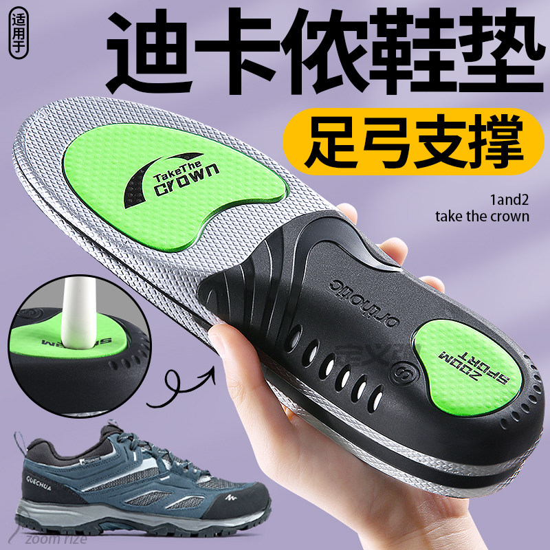 足弓支撑扁平足专用鞋垫登山徒步图片