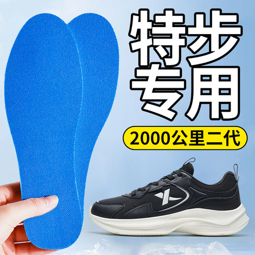 特步专用鞋垫高弹减震