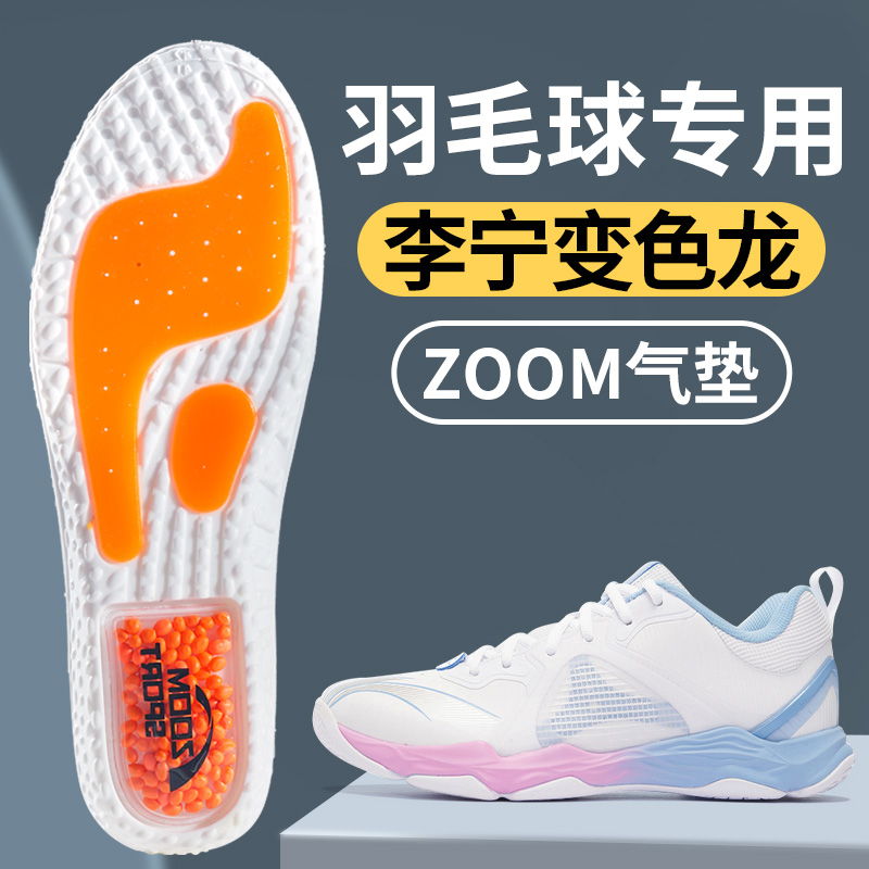 运动跑步缓震鞋垫软底舒适防滑