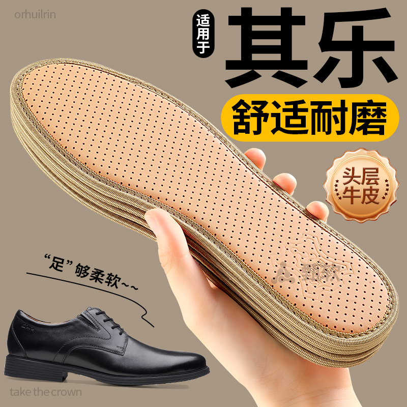 加厚防滑防臭鞋垫真正牛皮减震
