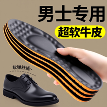 皮鞋鞋垫男士专用真皮头层牛皮按摩吸汗防臭透气男款运动久站不累