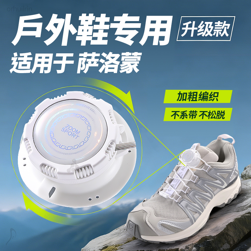 旋转纽扣鞋带懒人免系运动鞋男女