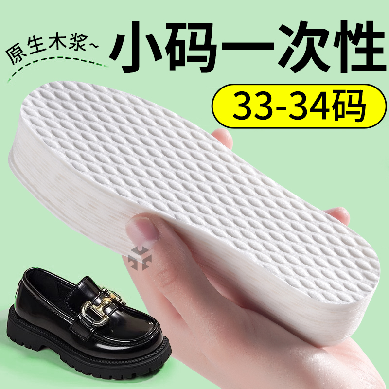 防滑运动光脚神器鞋垫小脚小个子