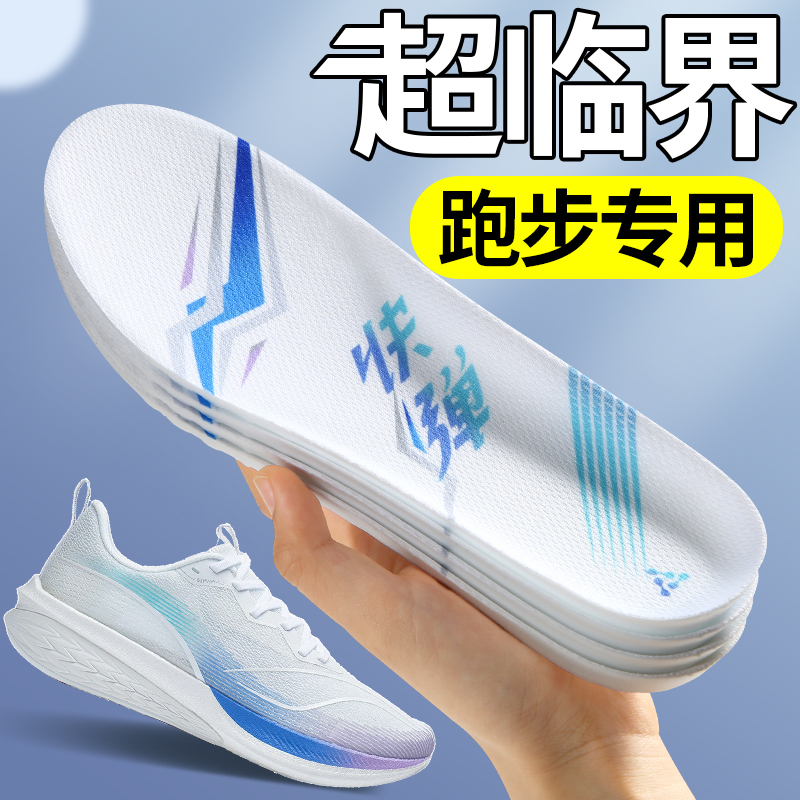 专业跑步鞋垫超临界发泡科技