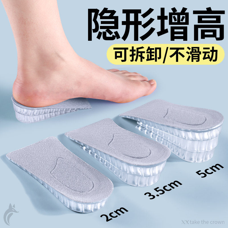 隐形增高鞋垫半垫后跟女不累脚内增高垫女款硅胶新款冬不塌陷5cm