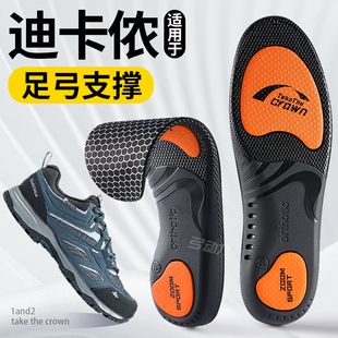 适用于迪卡侬鞋垫男款足弓支撑久站不累女士运动气垫减震徒步h900