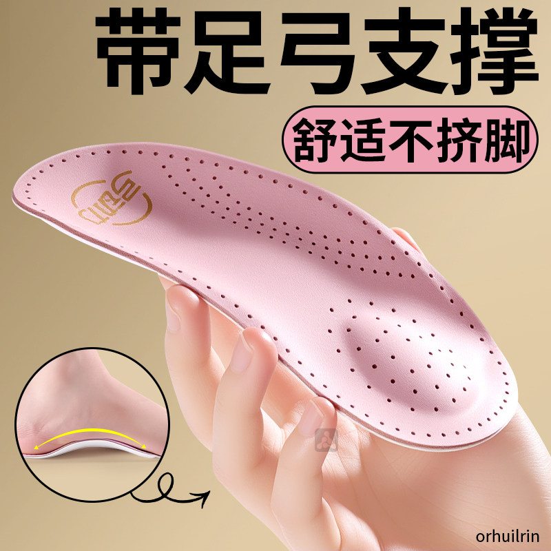 带足弓支撑鞋垫女超薄款久站不累