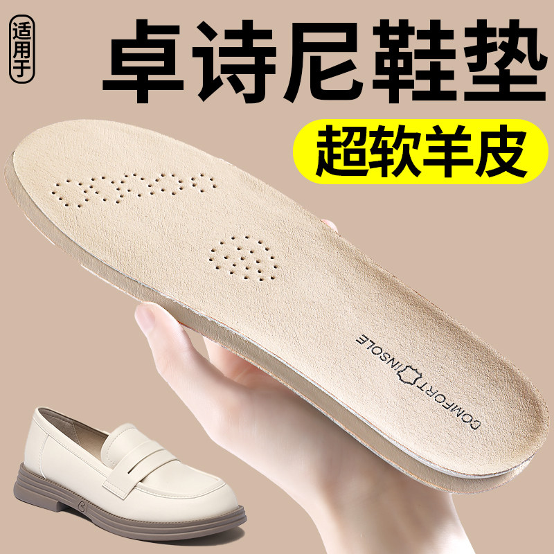 女士小皮鞋乐福鞋专用防磨脚鞋垫