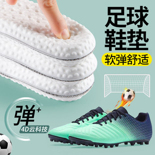 足球鞋垫专用刺客15足球鞋专业运动减震吸汗透气高弹防臭不累脚