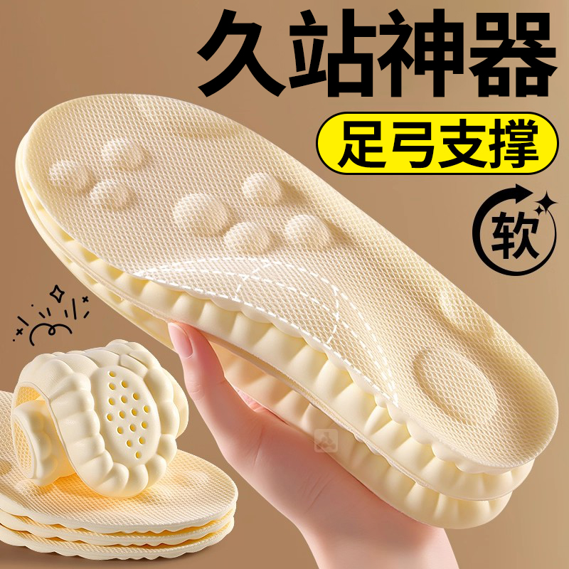 女士专用减震足弓支撑鞋垫女款