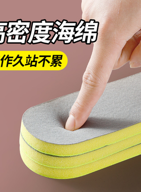 高密度海绵鞋垫工作久站不累